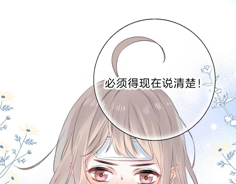 第68话 不再逃避70