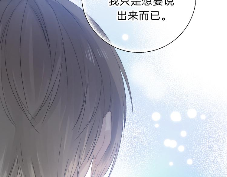 第68话 不再逃避88
