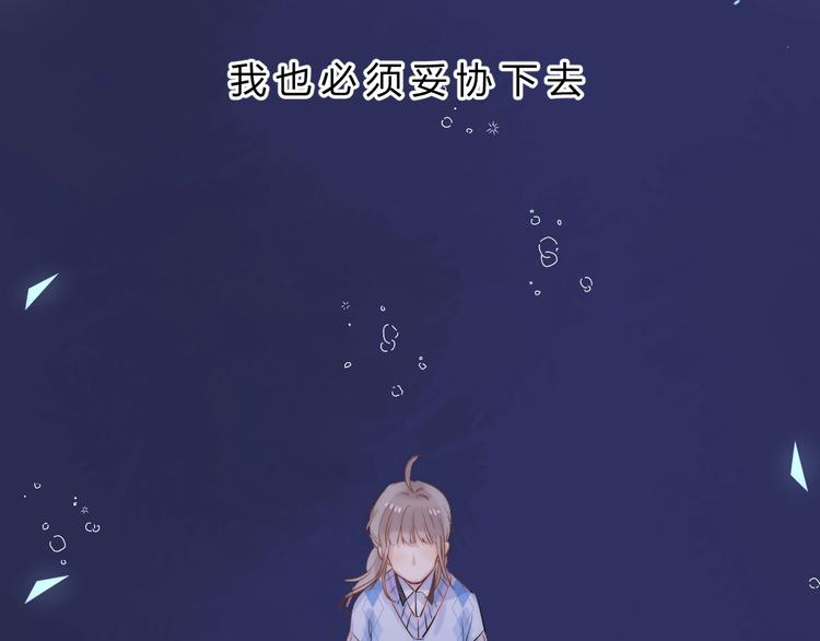 第80话 违心的话103
