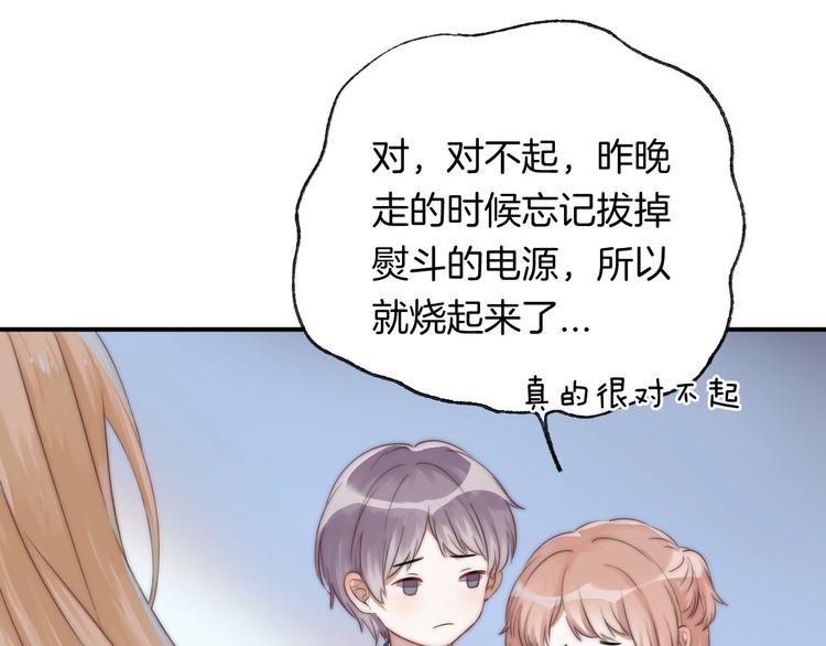 第51话 草莓牛奶58