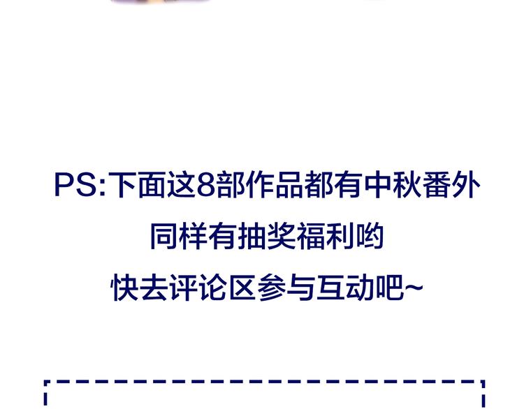 中秋番外 有你就不寂寞97