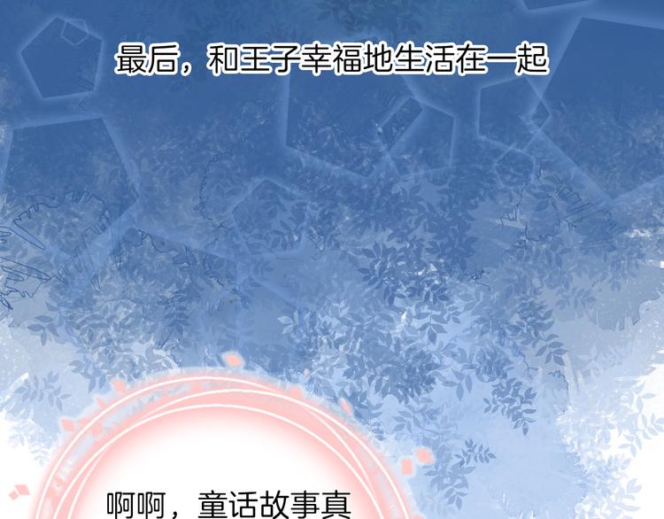 第20话 每个女孩的公主梦71