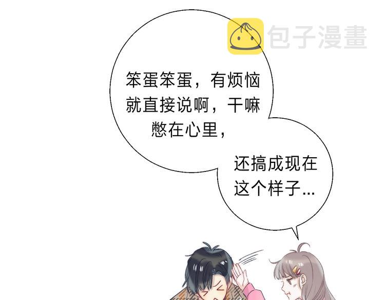 番外 更像情侣的方式？67