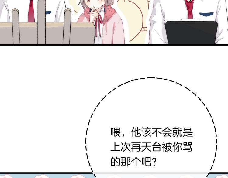 第27话 小鹿乱撞76