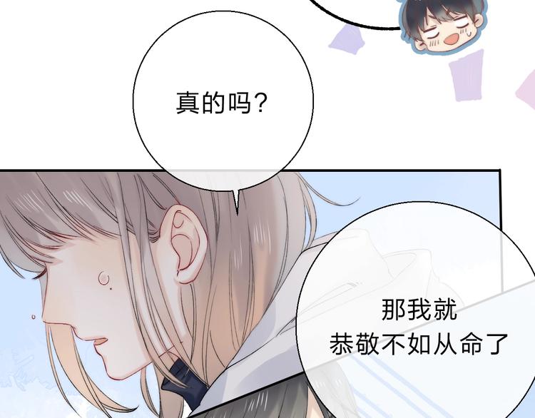 第85话 真实的心意89