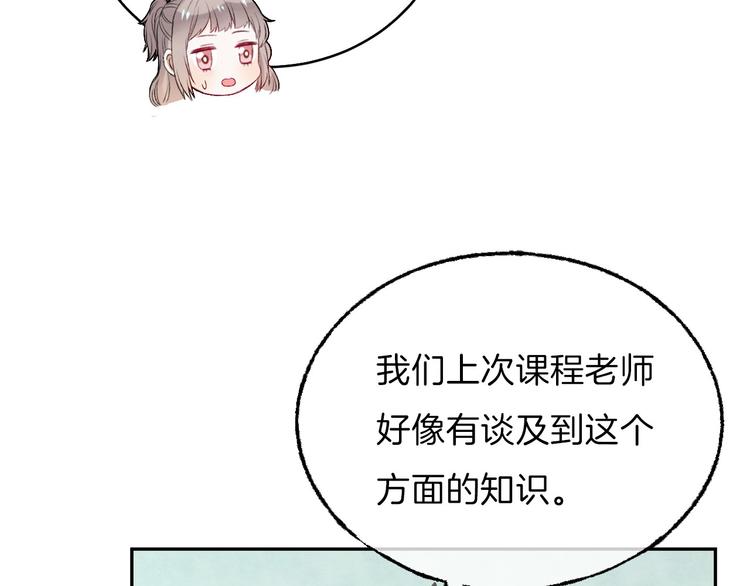 第6话 不一样的他78