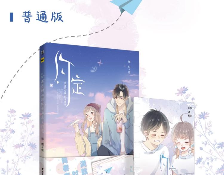 《渐近的心跳》画集预售啦16