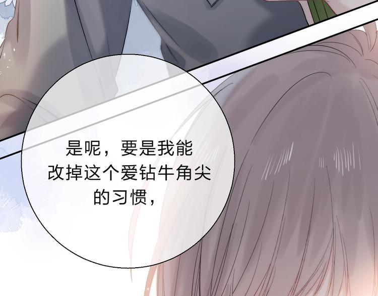 第81话 正确的“牛角尖”108
