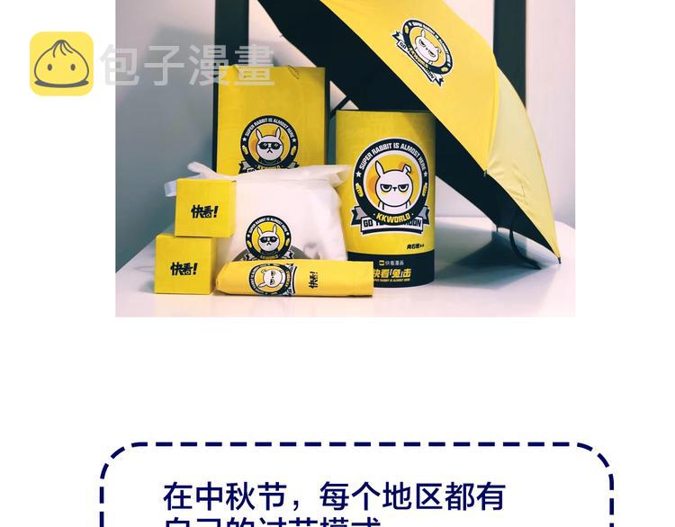 中秋番外 有你就不寂寞92