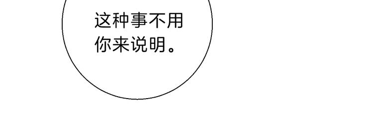 第68话 不再逃避116