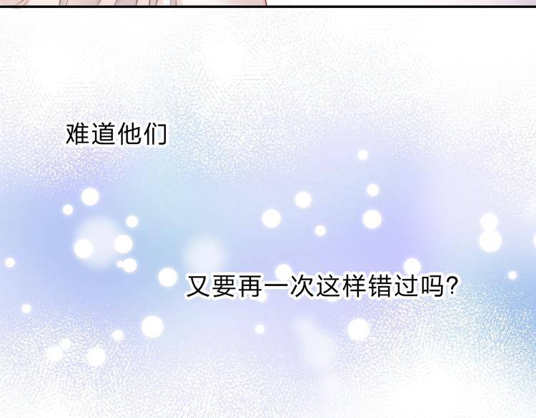 第77话 她的小心机74