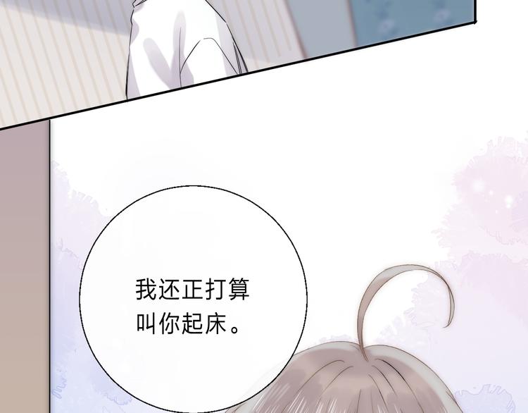 番外 不断靠近的心跳49