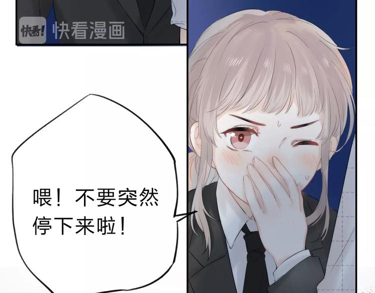 第56话 闪耀的你30