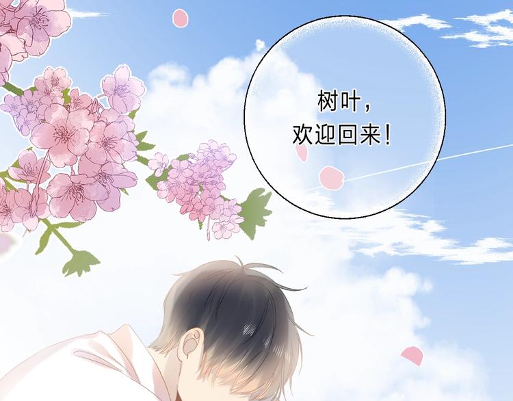 完结篇 等到你64