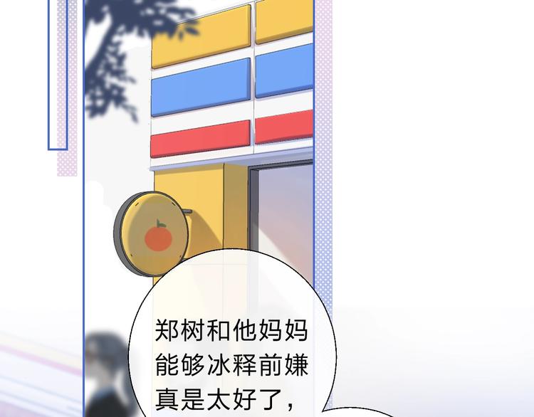 第73话 最想逃离的过去25