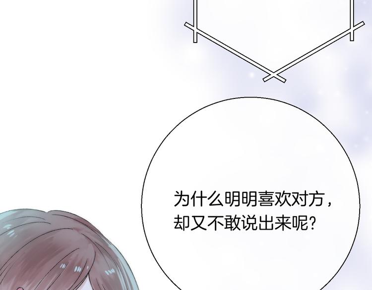 第35话 心跳声的回响86