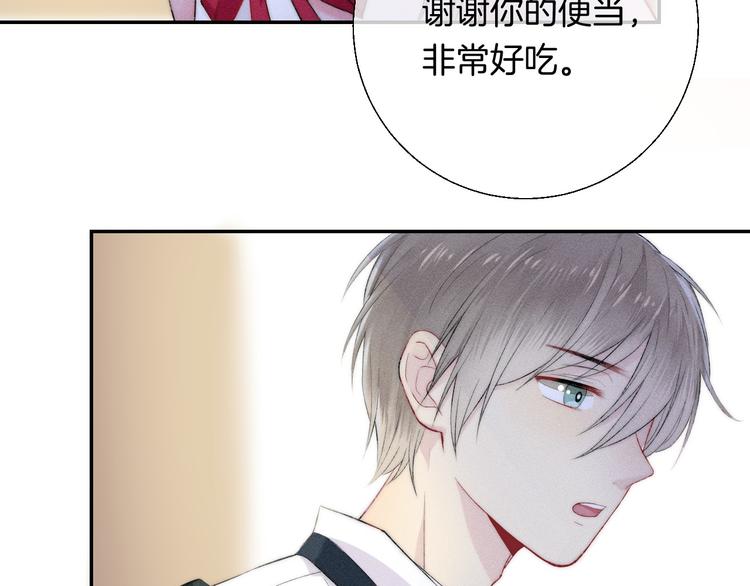 第24话 你是不是喜欢我32