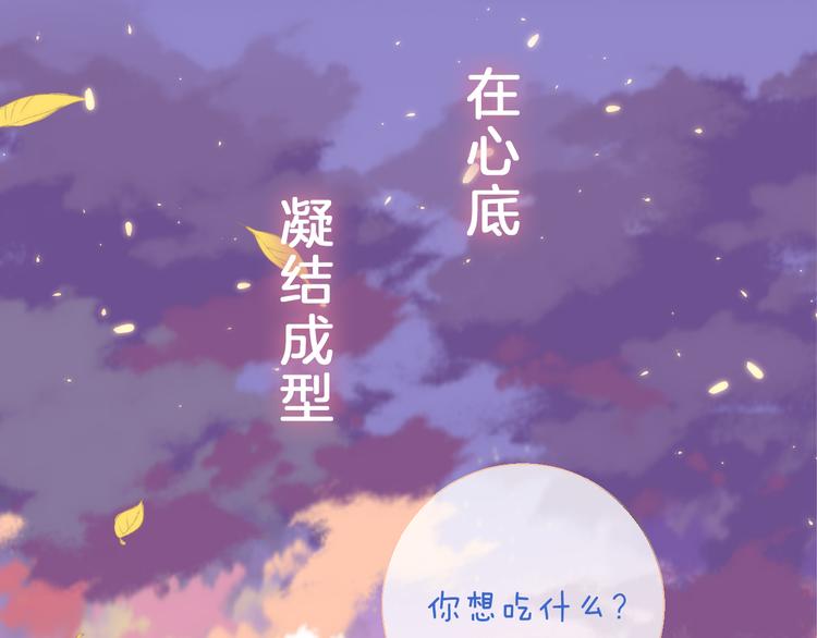 第25话 原来我喜欢他96