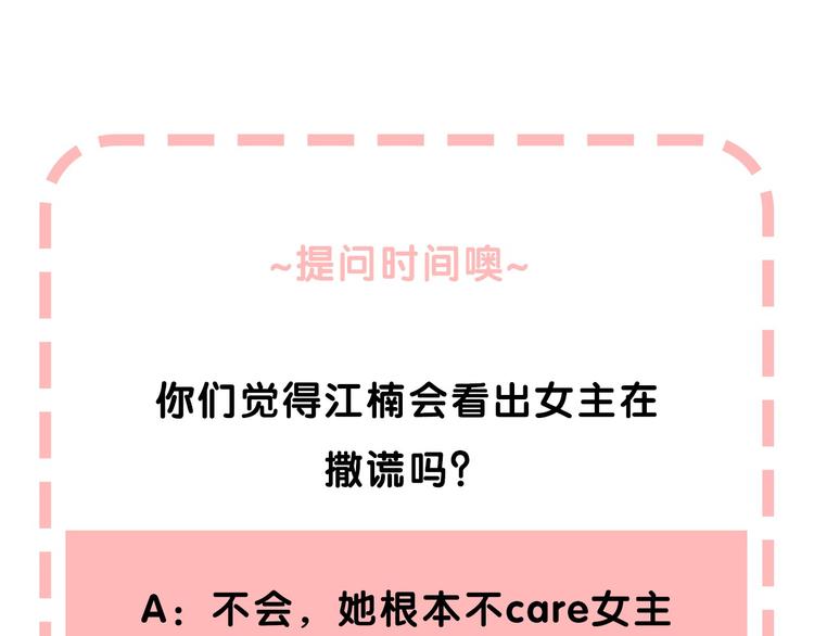 第4话 长大的他108