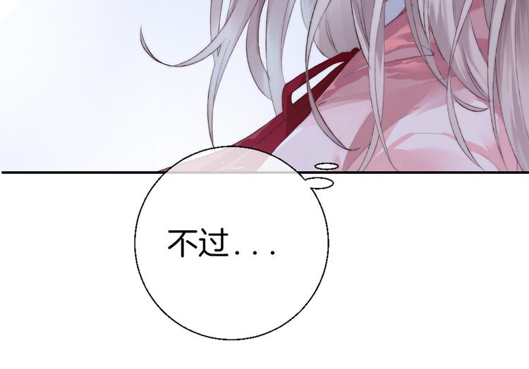 第22话 甜蜜的恼火77