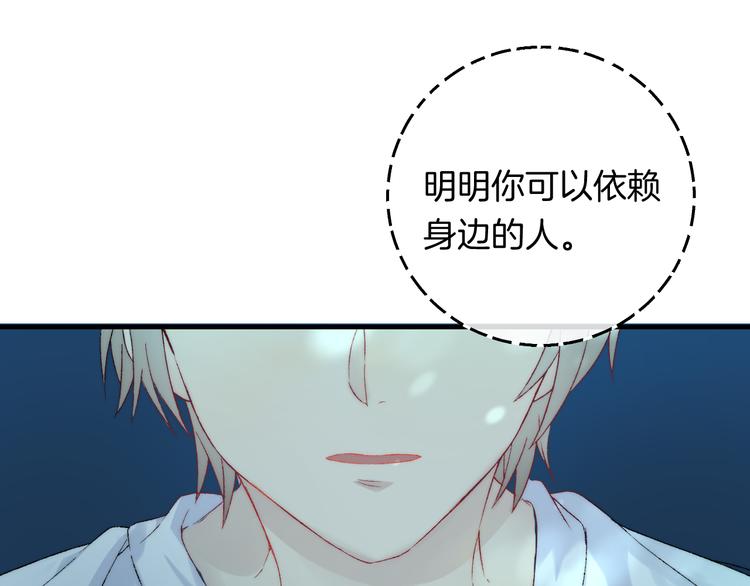 第33话 你所依赖的人93