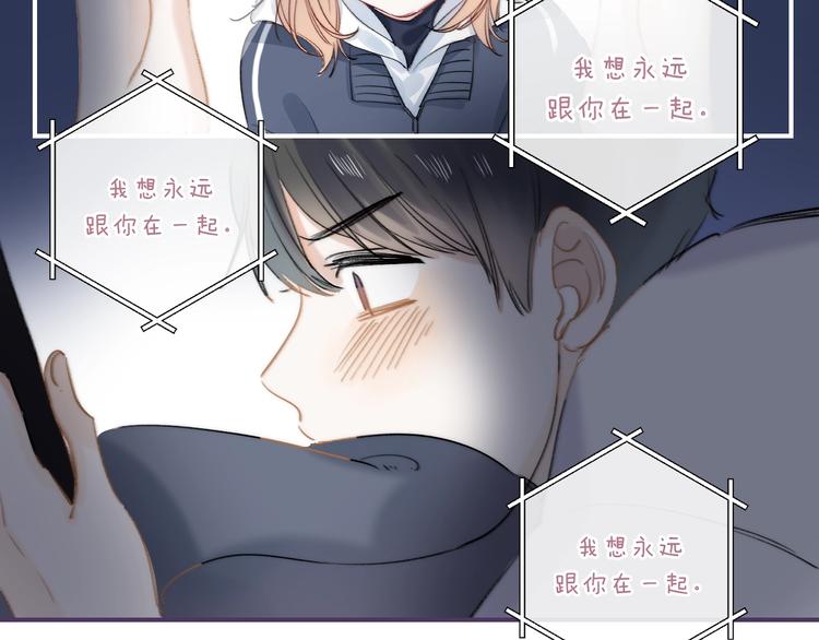 番外 苏叶和郑树的第N颗糖18