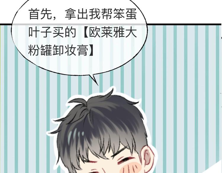 第43话 听不见的告白168