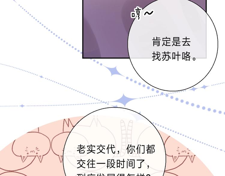 番外 进一步的靠近11