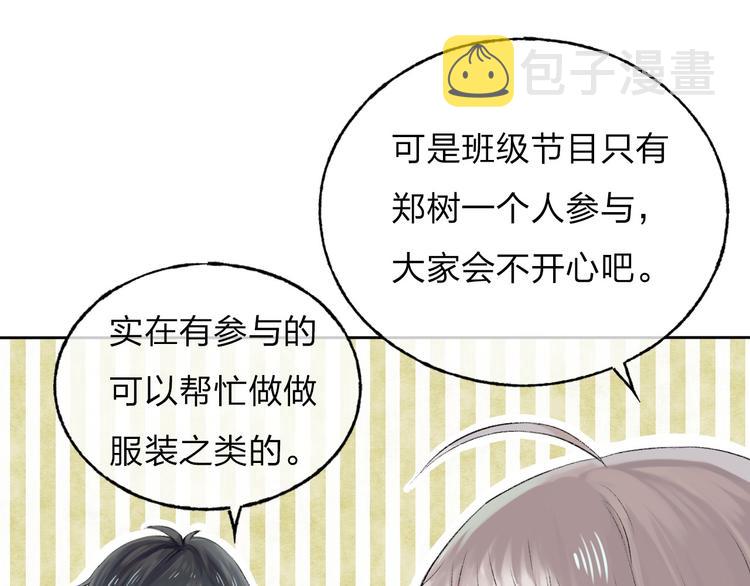 第3话 我们的关系81