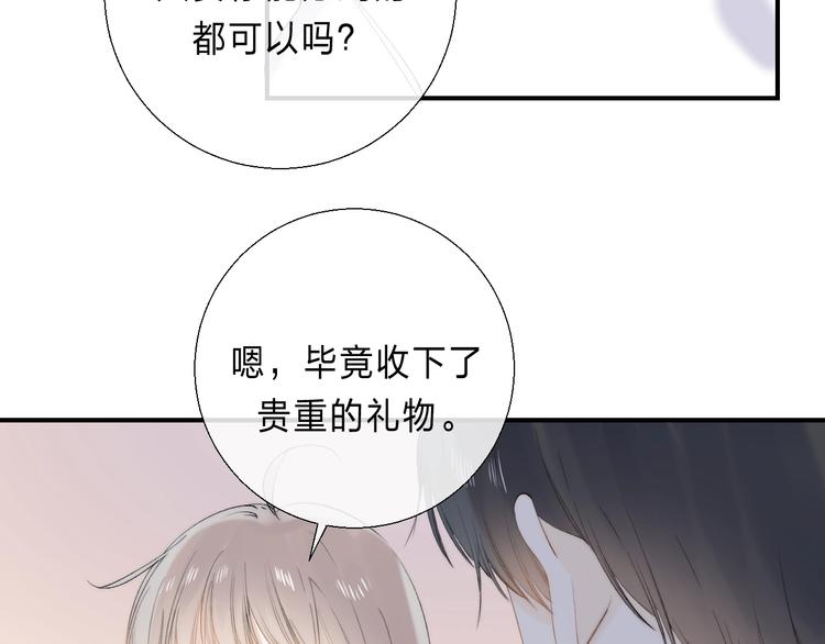 番外 苏叶和郑树的第N颗糖25