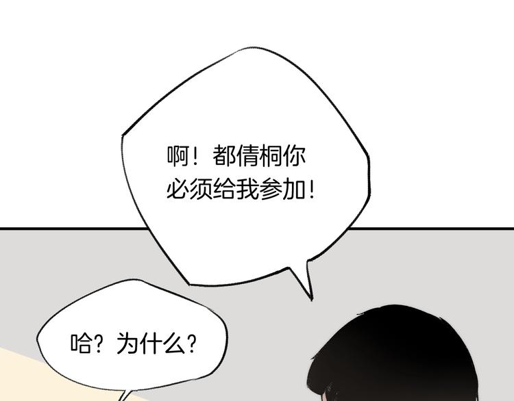 第36话 青春！文化祭85