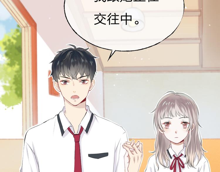 第1话 突如其来的悸动28