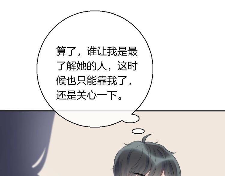 第46话 只因关心你35