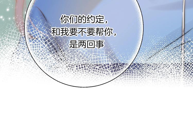 第52话 多管闲事79