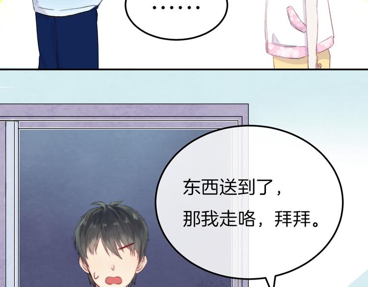 中秋番外 有你就不寂寞38