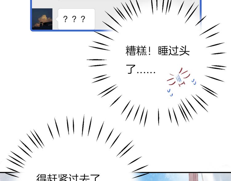 第15话 似曾相识的学长109