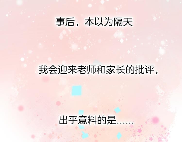 第3话 我们的关系117