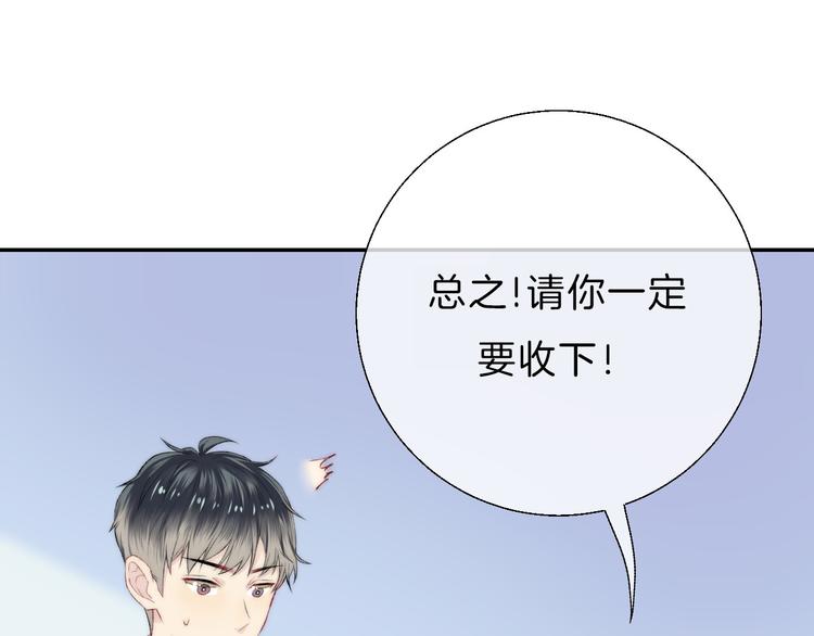 第24话 你是不是喜欢我17