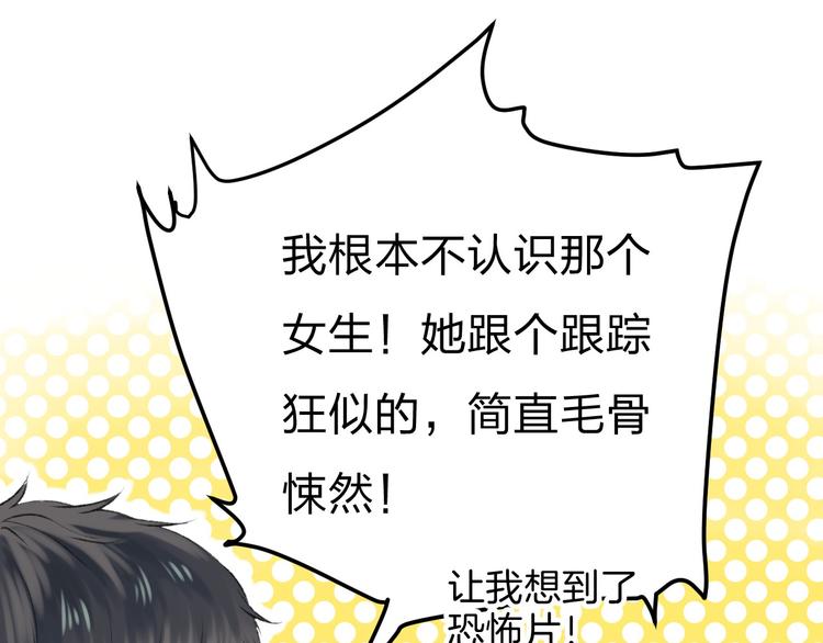 第1话 突如其来的悸动71