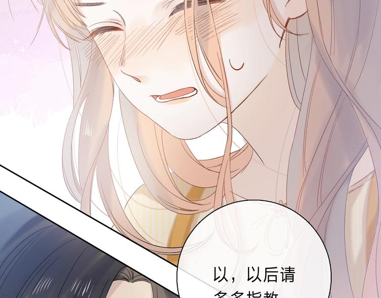 完结篇 等到你101