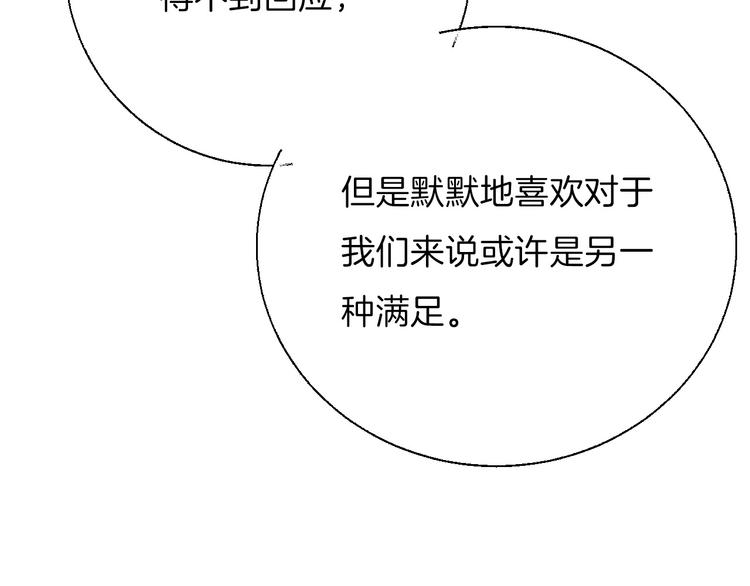 第19话 拨撩的发丝73