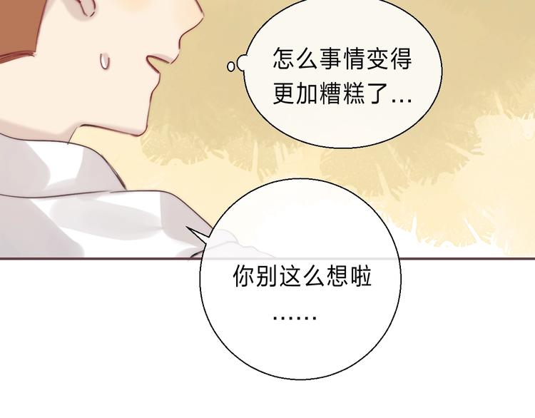 番外 更像情侣的方式？23