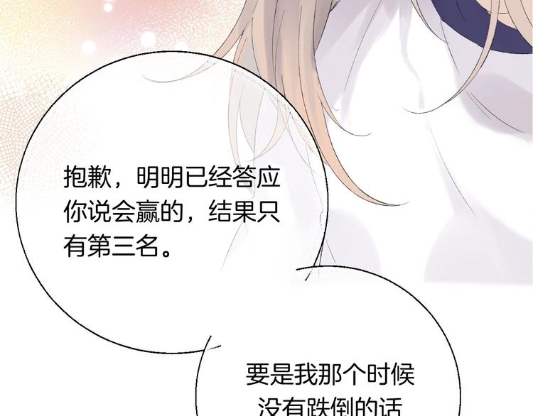 第43话 听不见的告白68