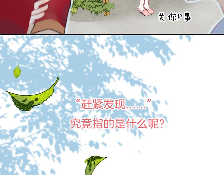 第10话 尚未明了的心意95