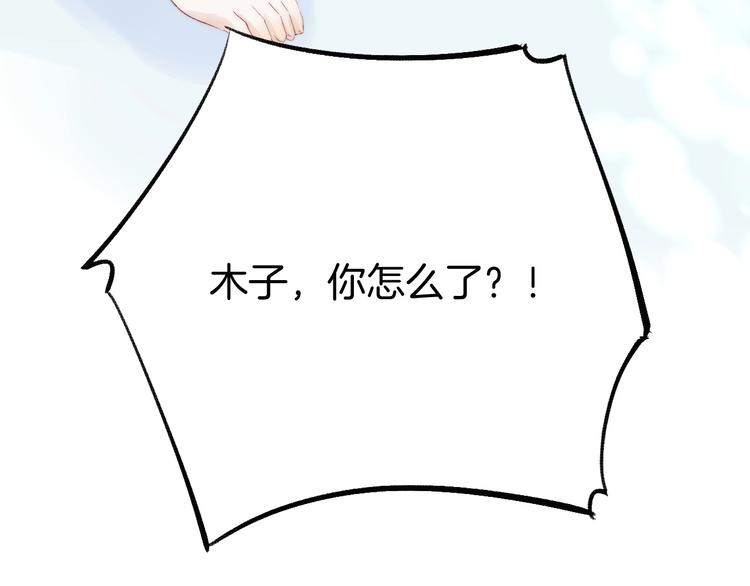 第37话 他是“甘蔗男”？141