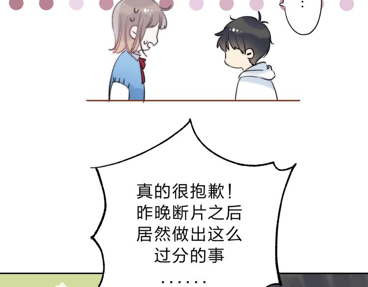 第86话 昨晚的事……35