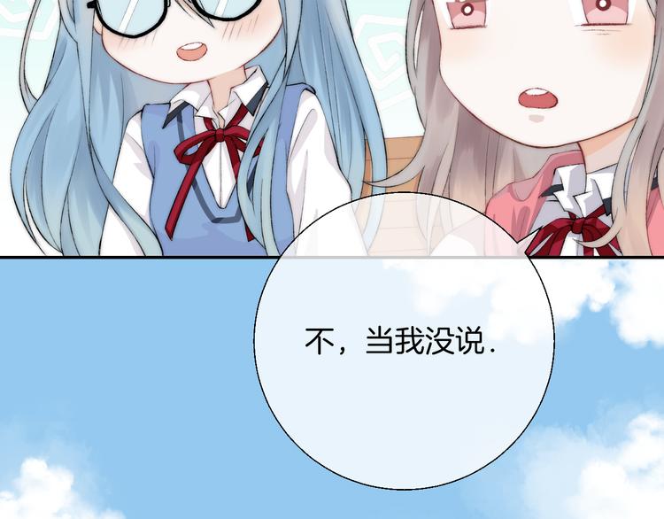 第25话 原来我喜欢他47