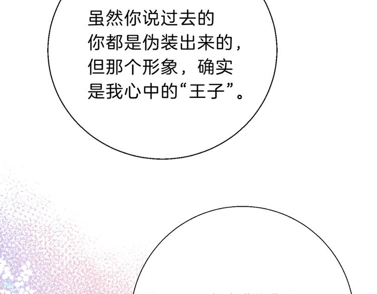 第61话 真实的我59