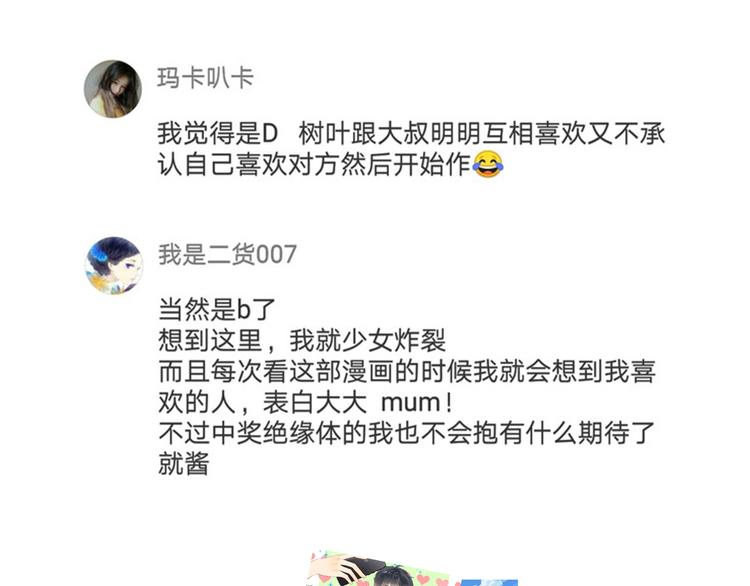 第11话 不要走102