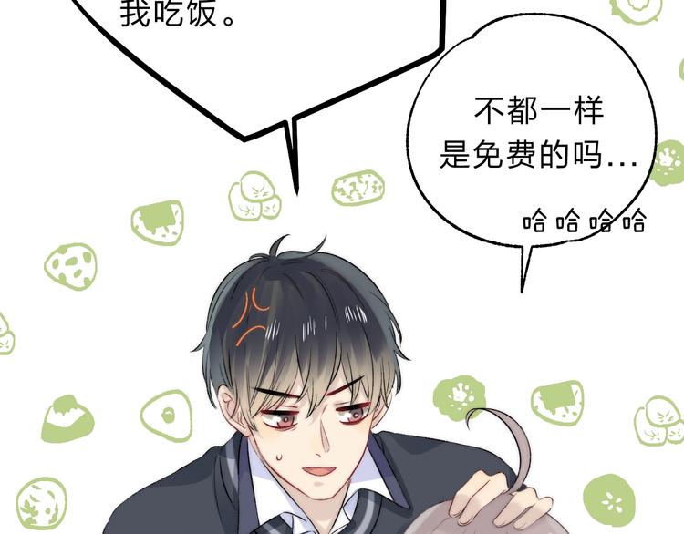 第77话 她的小心机20